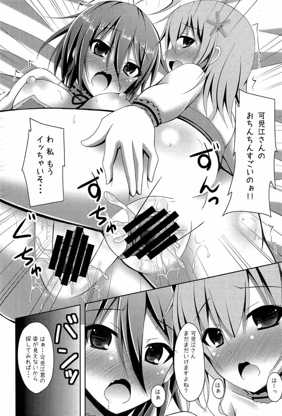 まさに理想郷 そう、ここはエレメンタリオ 12ページ