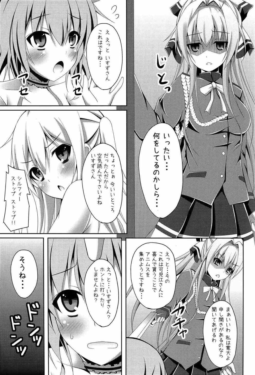 まさに理想郷 そう、ここはエレメンタリオ 13ページ