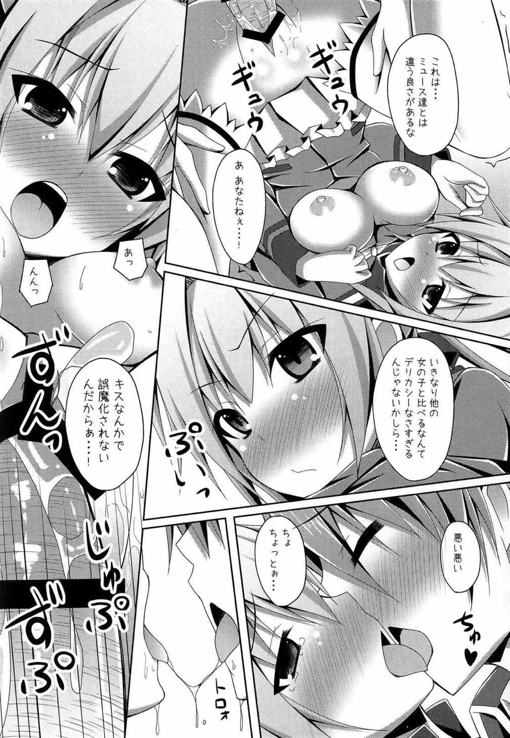 まさに理想郷 そう、ここはエレメンタリオ 16ページ