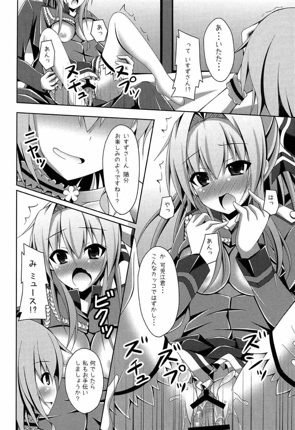 まさに理想郷 そう、ここはエレメンタリオ 18ページ