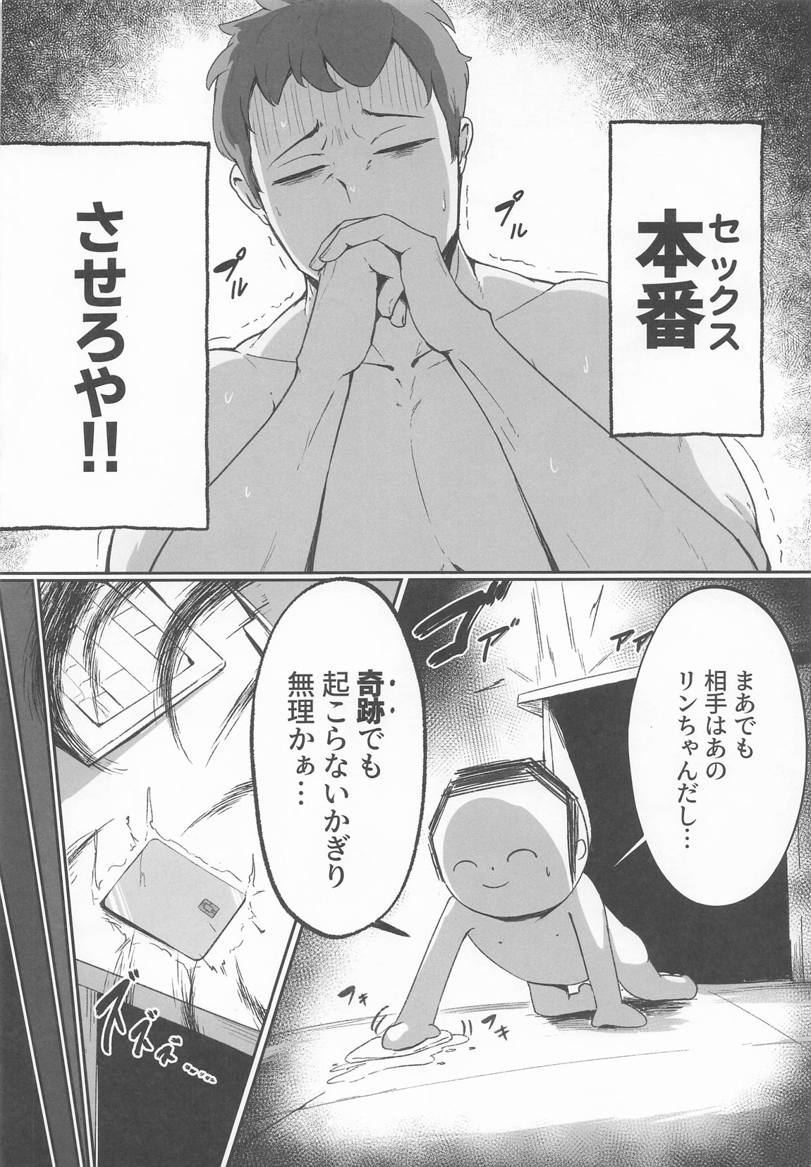これは業務の一環です!! 11ページ