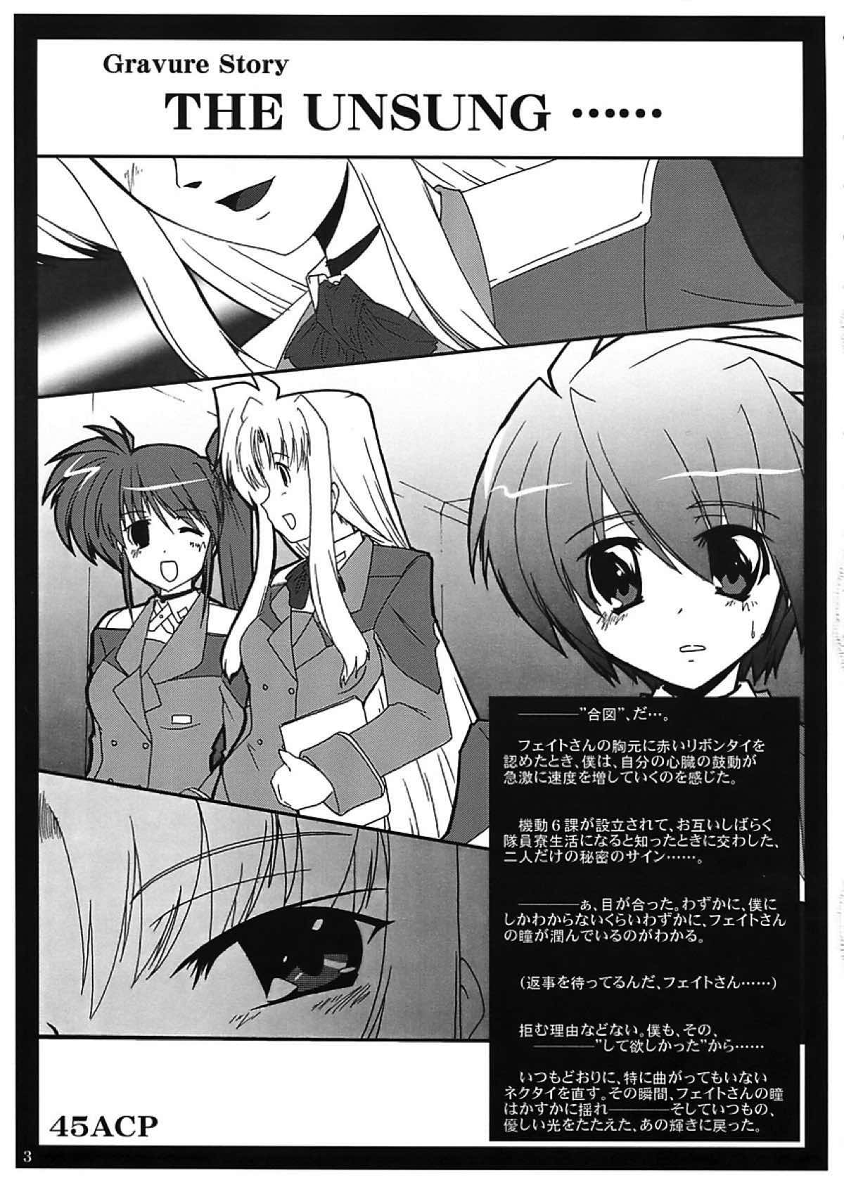 海鳴要塞 2007 4ページ