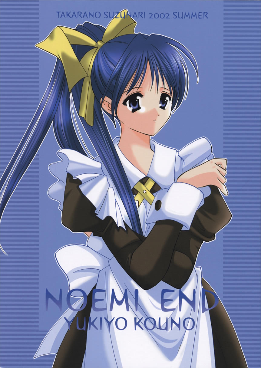 NOEMI END 1ページ