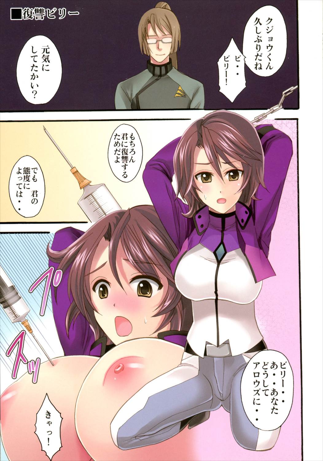 GUNDAM AROUND THIRTY 10ページ