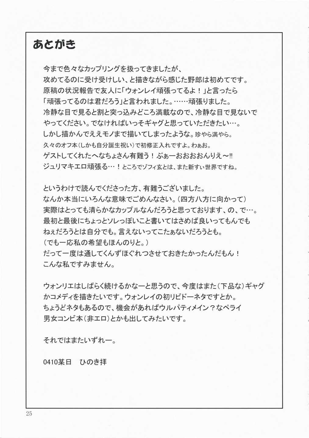 ジレンマ 22ページ