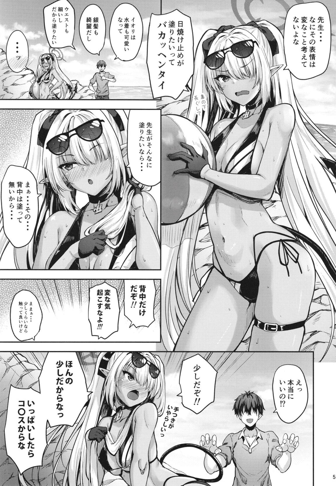 先生のヘンタイッ 4ページ