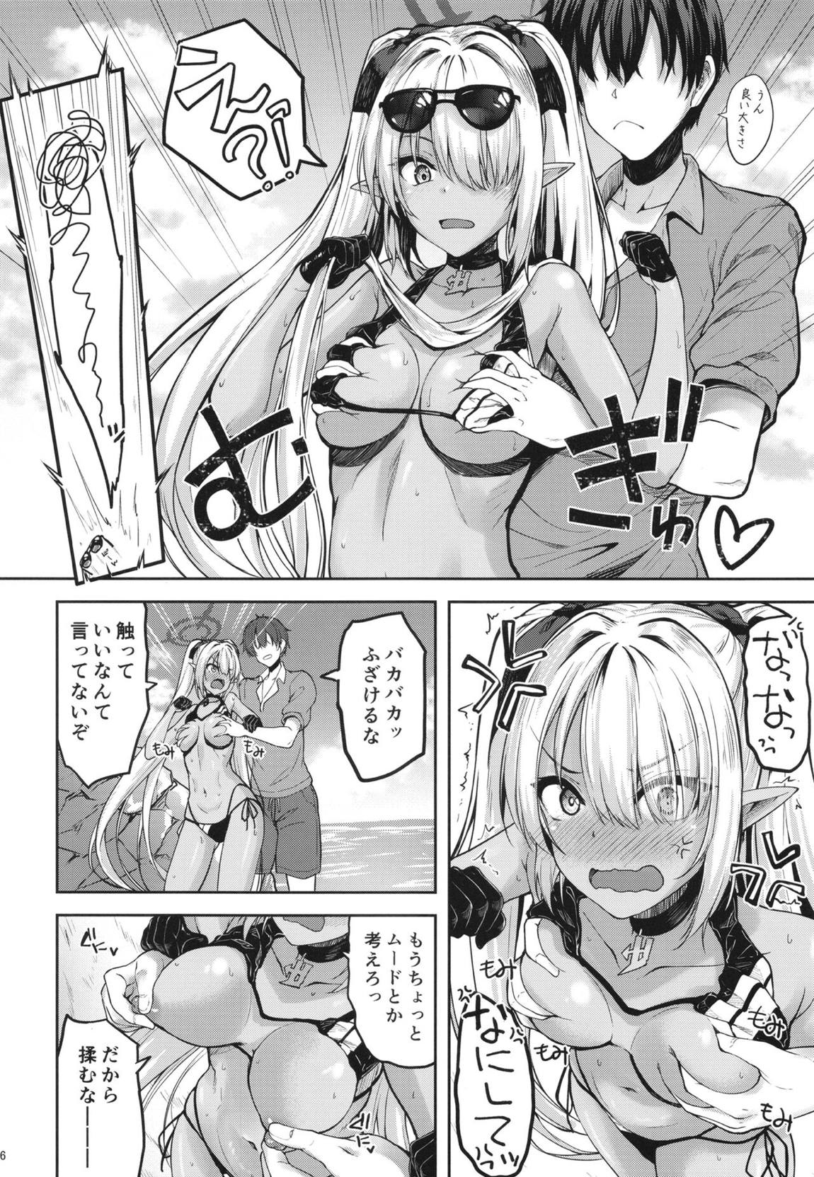 先生のヘンタイッ 5ページ