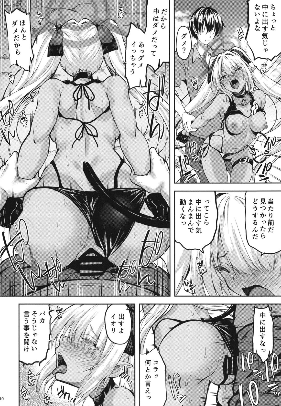 先生のヘンタイッ 9ページ