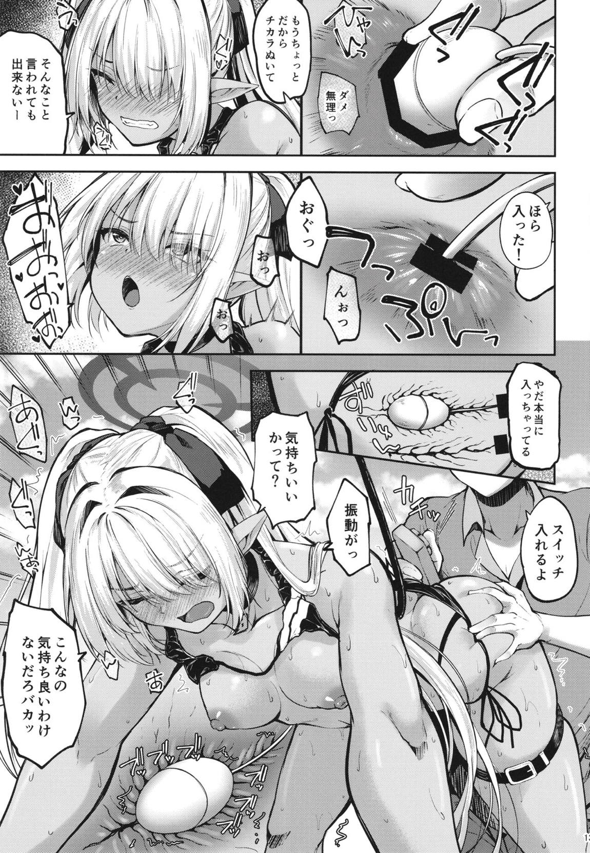 先生のヘンタイッ 12ページ