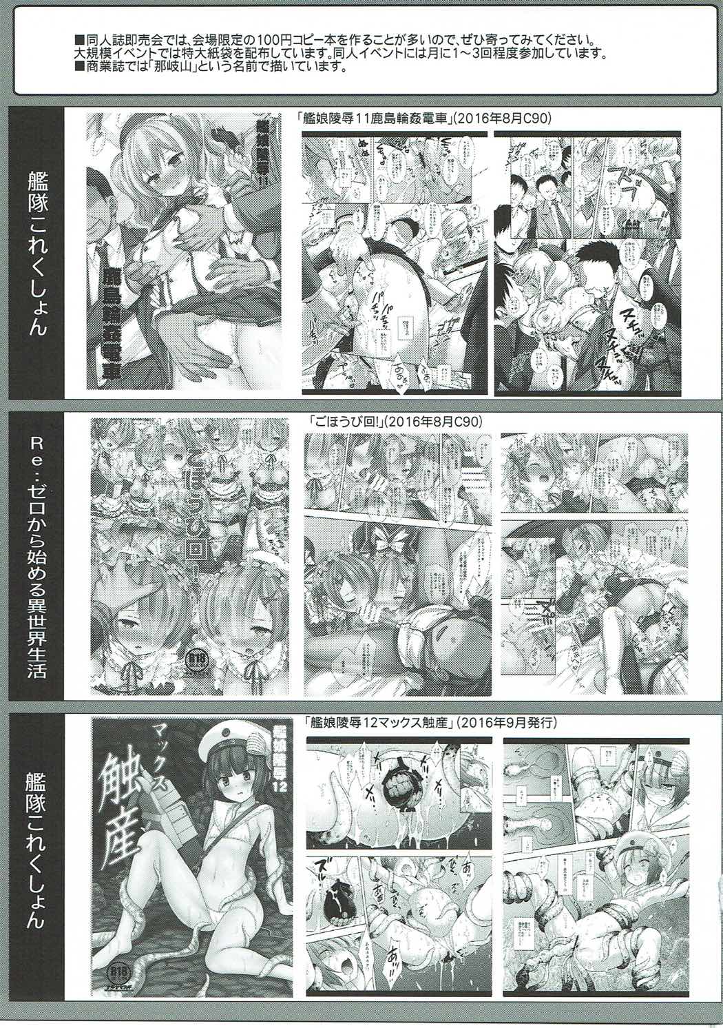 三葉ハイエース。 20ページ