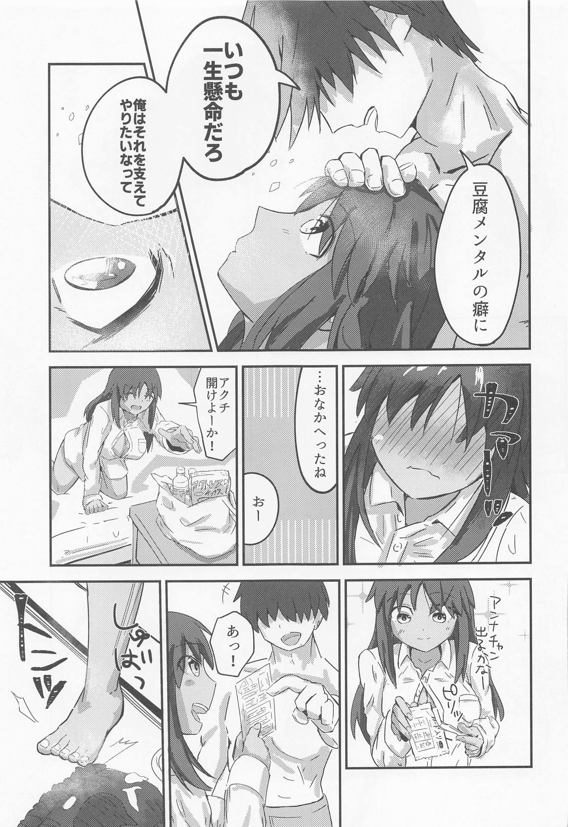 ファーストスカウト 24ページ