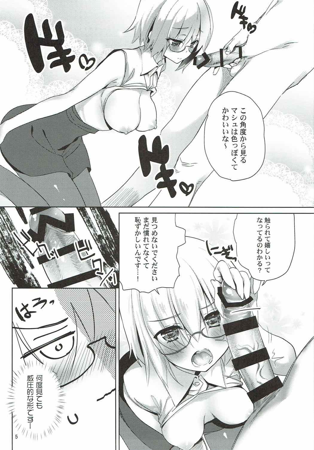 AMA TOU-03 4ページ