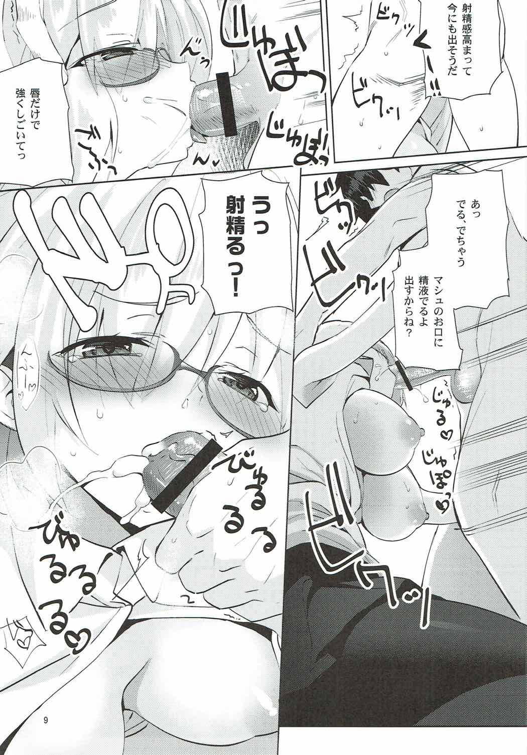 AMA TOU-03 8ページ