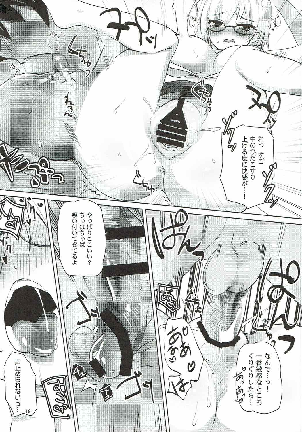 AMA TOU-03 18ページ