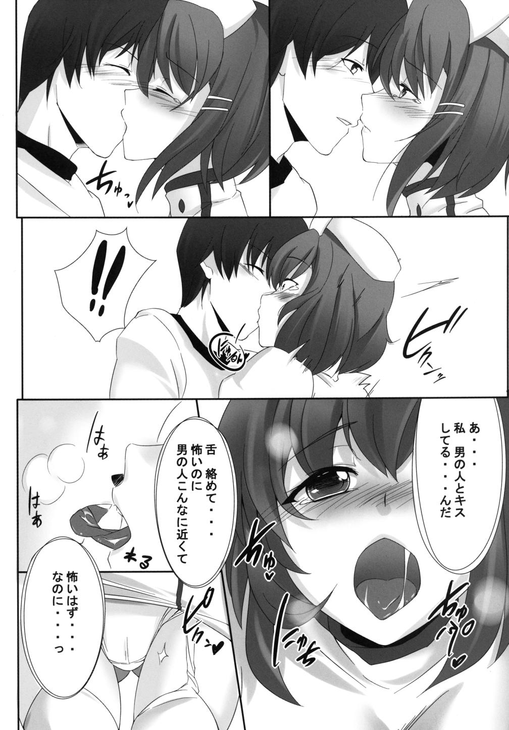 ドえむとナースさん！ 5ページ