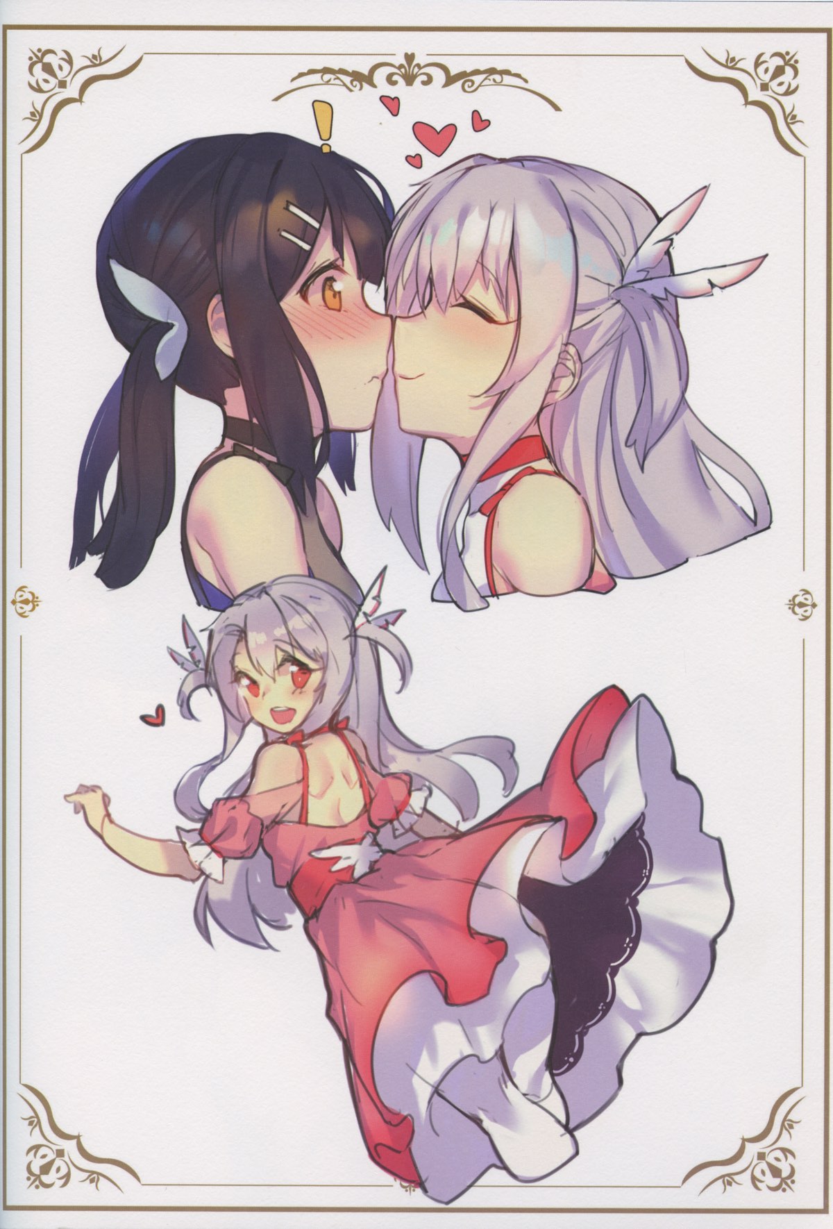 FATE PARTY NIGHT 13ページ