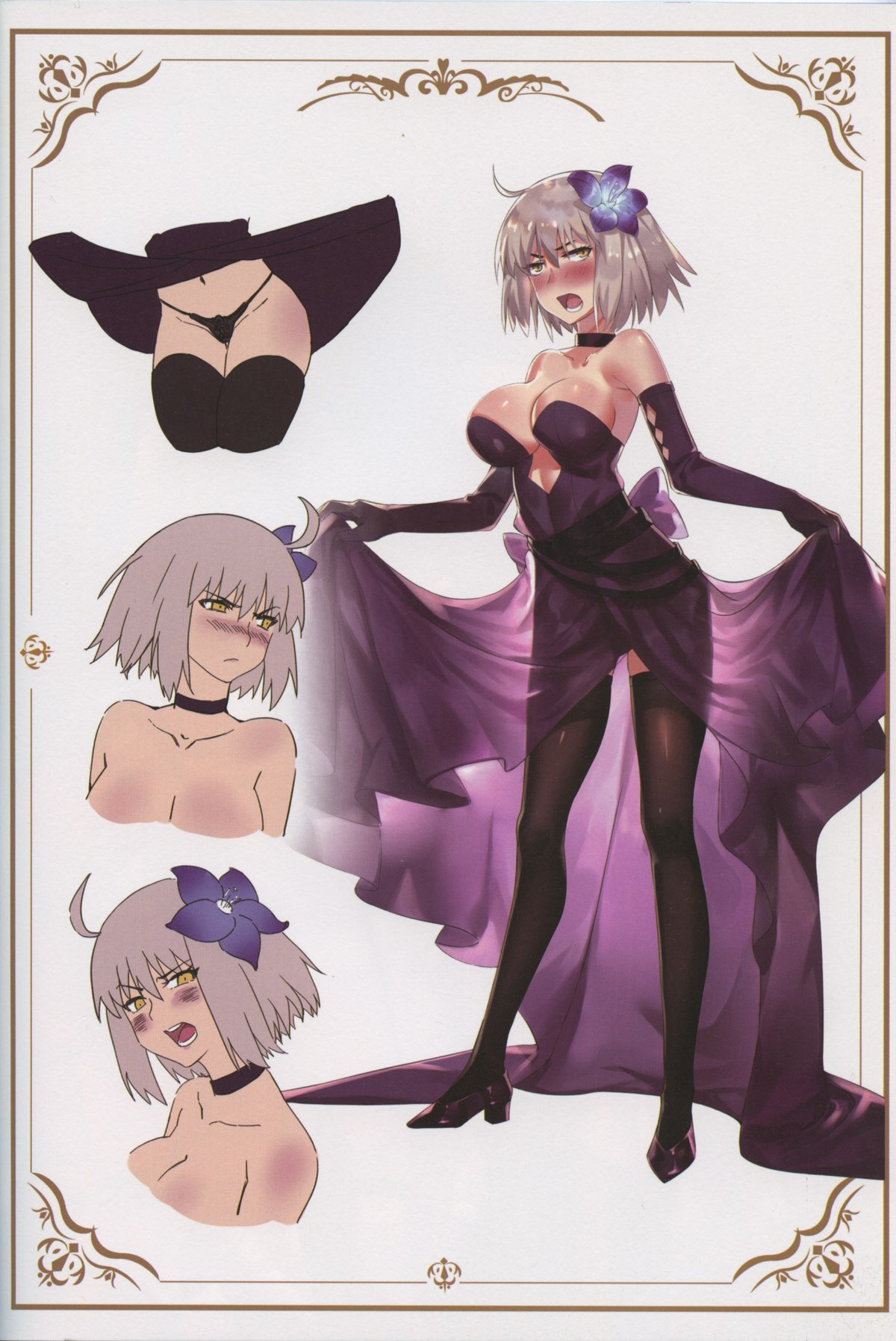 FATE PARTY NIGHT 16ページ