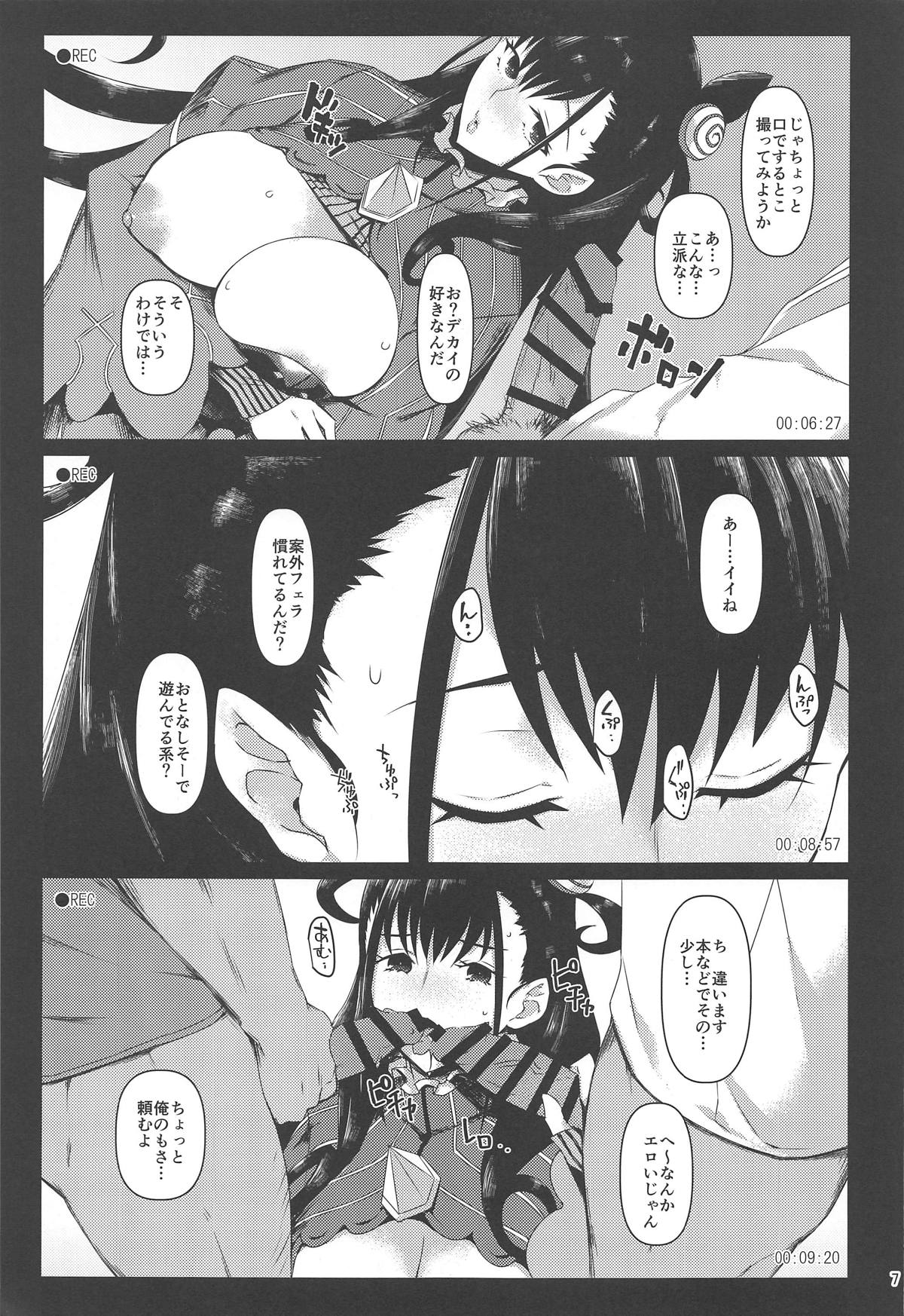 本番NG香子さんの流され輪姦撮影会 5ページ