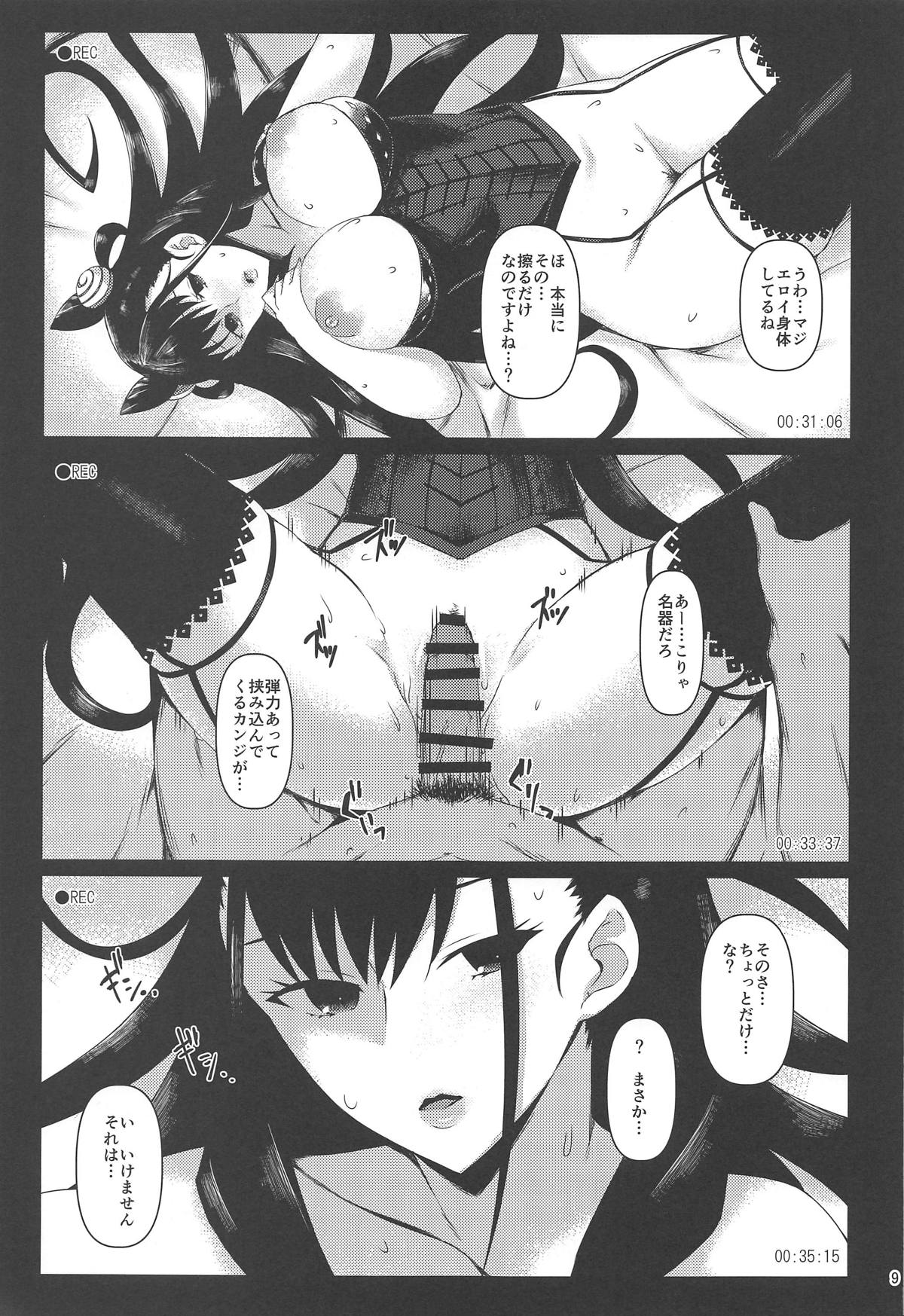本番NG香子さんの流され輪姦撮影会 7ページ