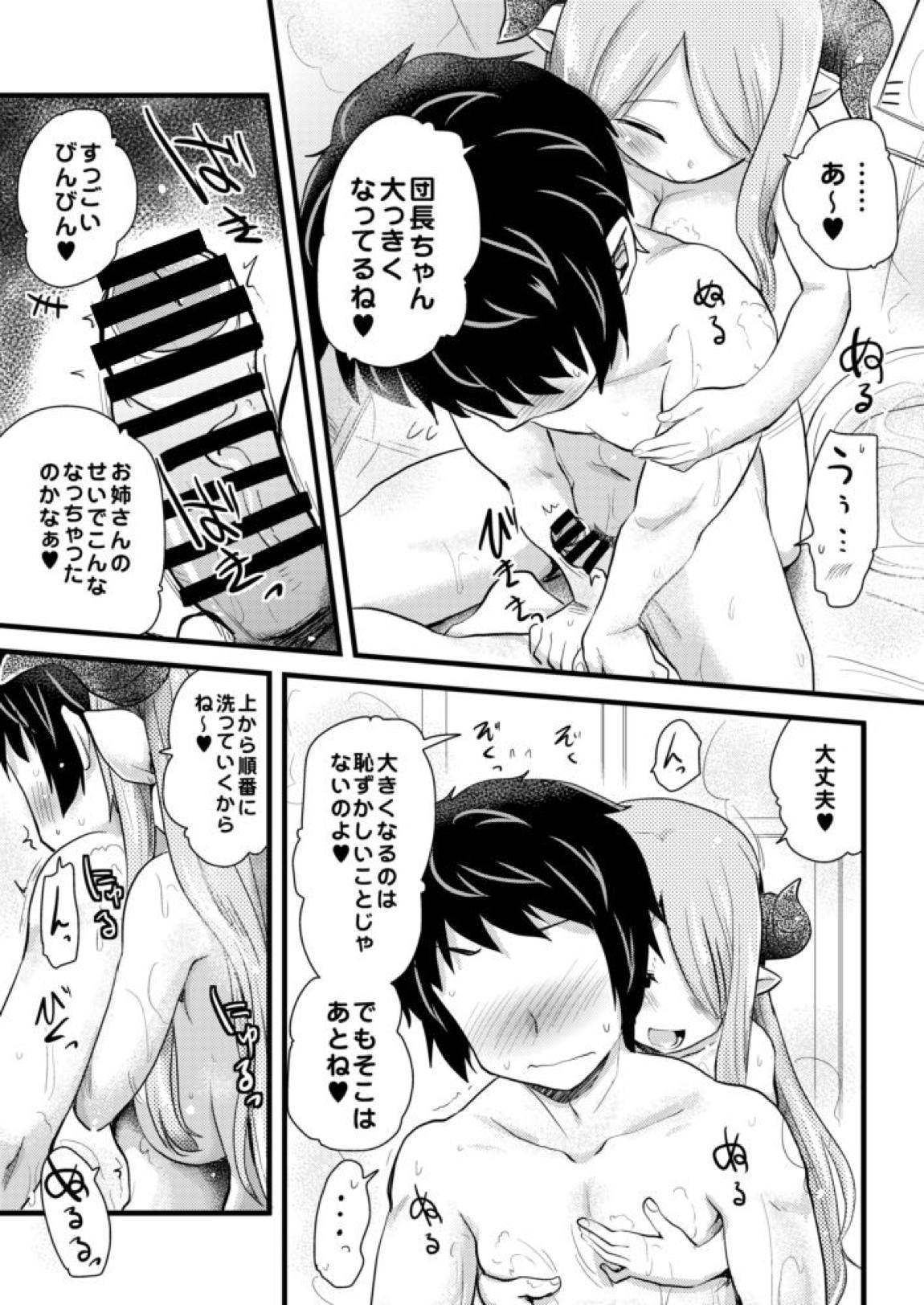 ねぇ大丈夫？ 一人でお風呂入れる？ お姉さんが手伝ってあげようか？ 6ページ