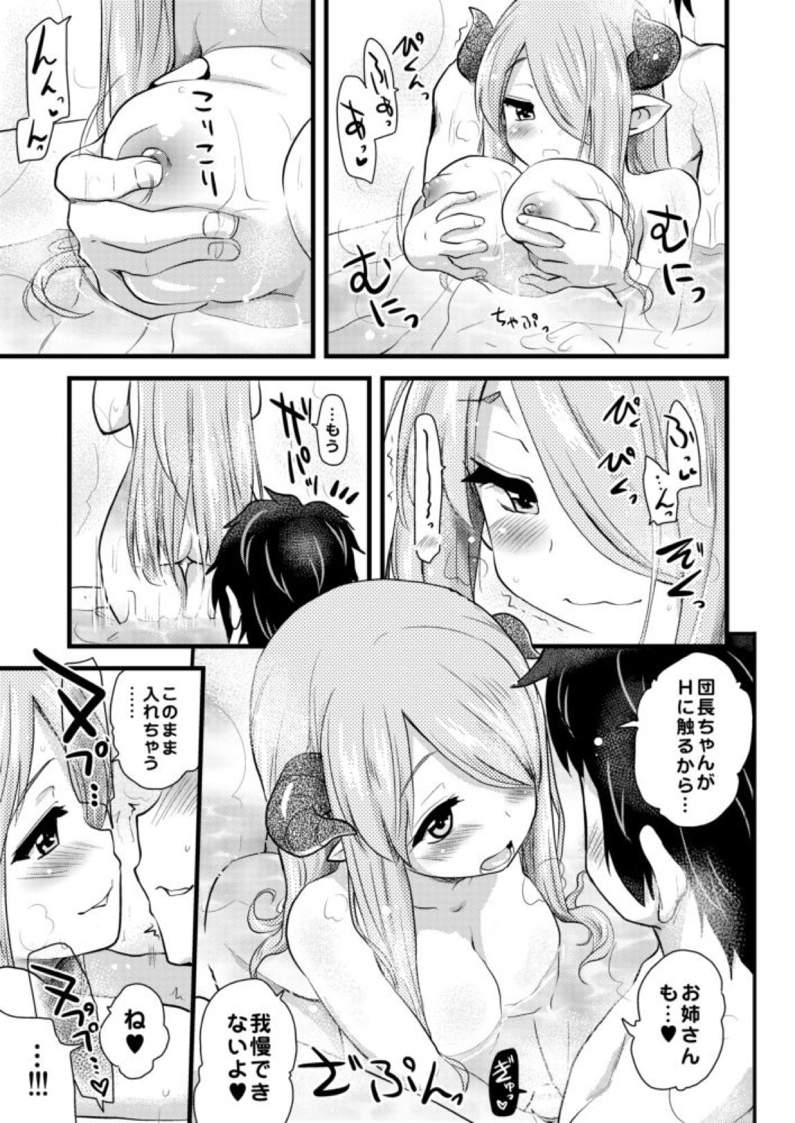 ねぇ大丈夫？ 一人でお風呂入れる？ お姉さんが手伝ってあげようか？ 14ページ