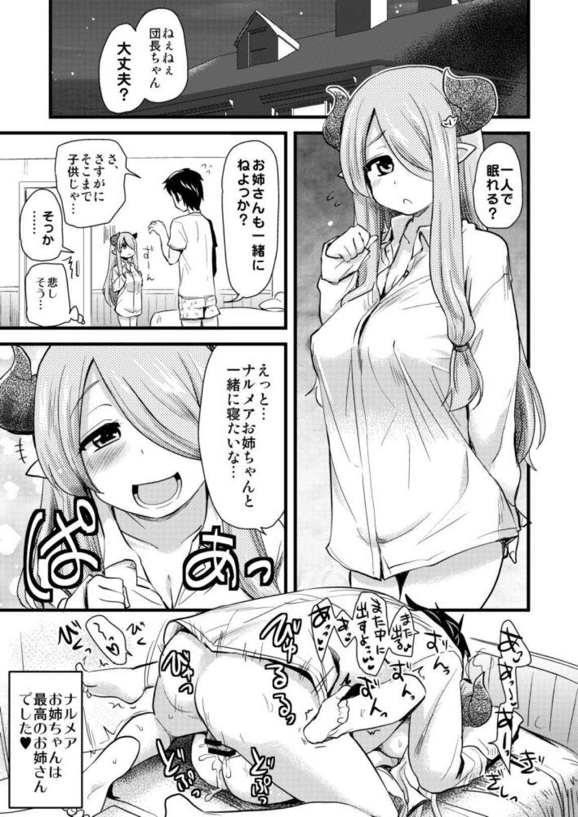 ねぇ大丈夫？ 一人でお風呂入れる？ お姉さんが手伝ってあげようか？ 18ページ