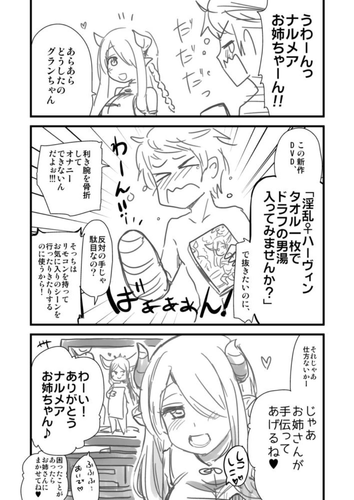 ねぇ大丈夫？ 一人でお風呂入れる？ お姉さんが手伝ってあげようか？ 20ページ