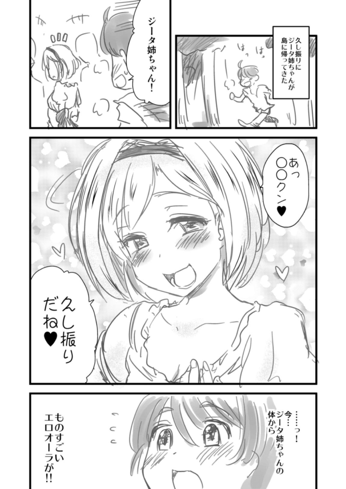 ねぇ大丈夫？ 一人でお風呂入れる？ お姉さんが手伝ってあげようか？ 21ページ