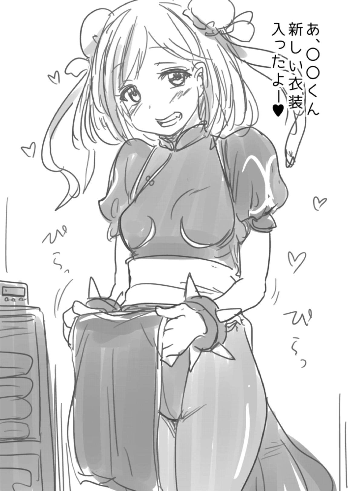 ねぇ大丈夫？ 一人でお風呂入れる？ お姉さんが手伝ってあげようか？ 22ページ