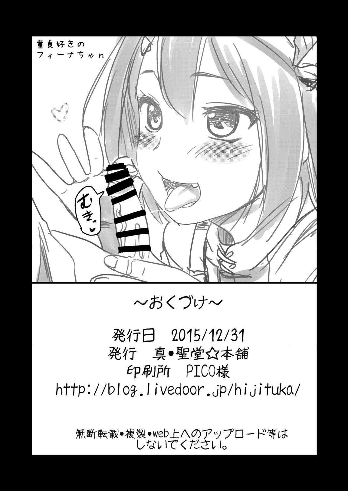 ねぇ大丈夫？ 一人でお風呂入れる？ お姉さんが手伝ってあげようか？ 25ページ