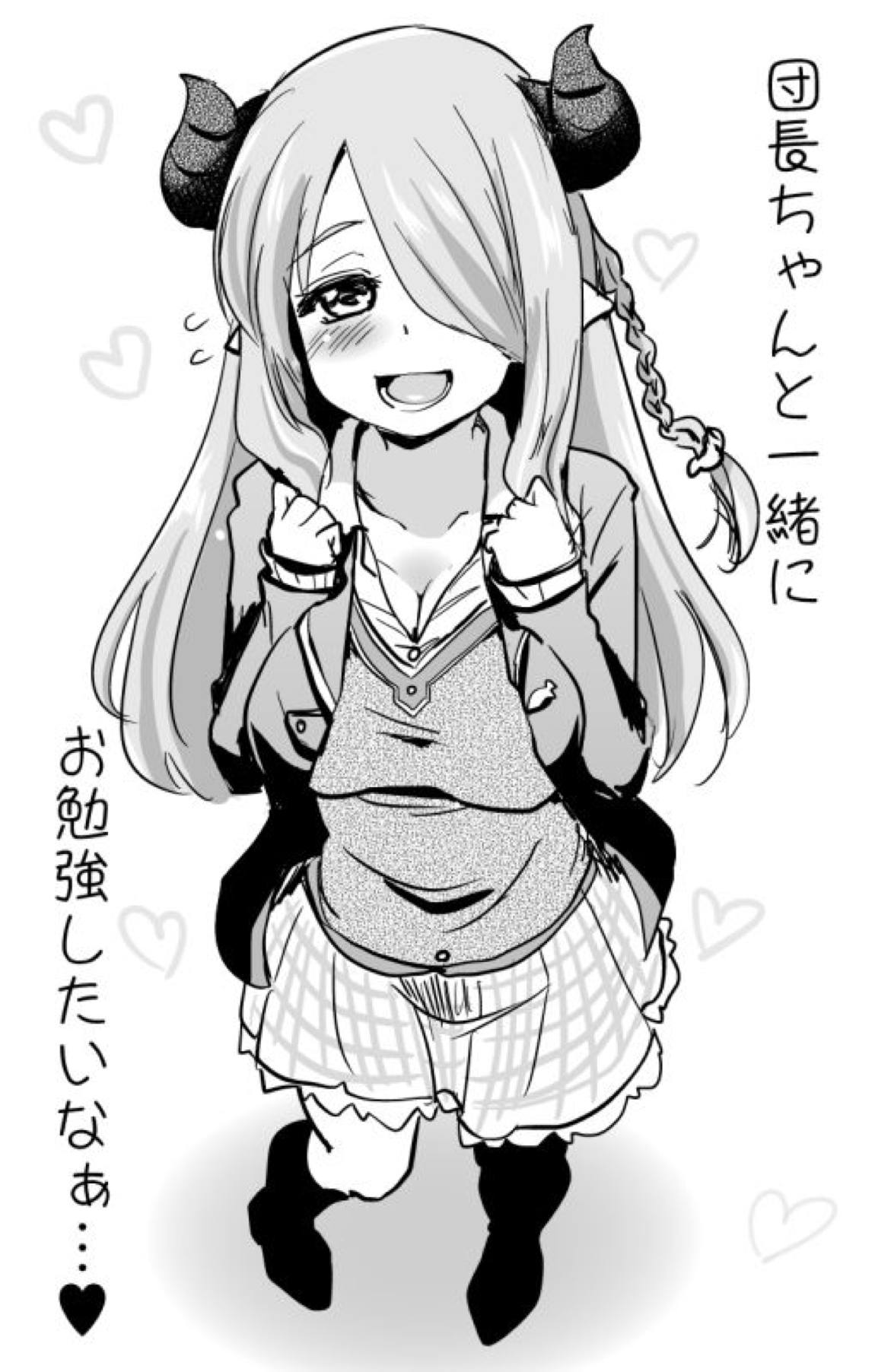 ねぇ大丈夫？ 一人でお風呂入れる？ お姉さんが手伝ってあげようか？ 28ページ