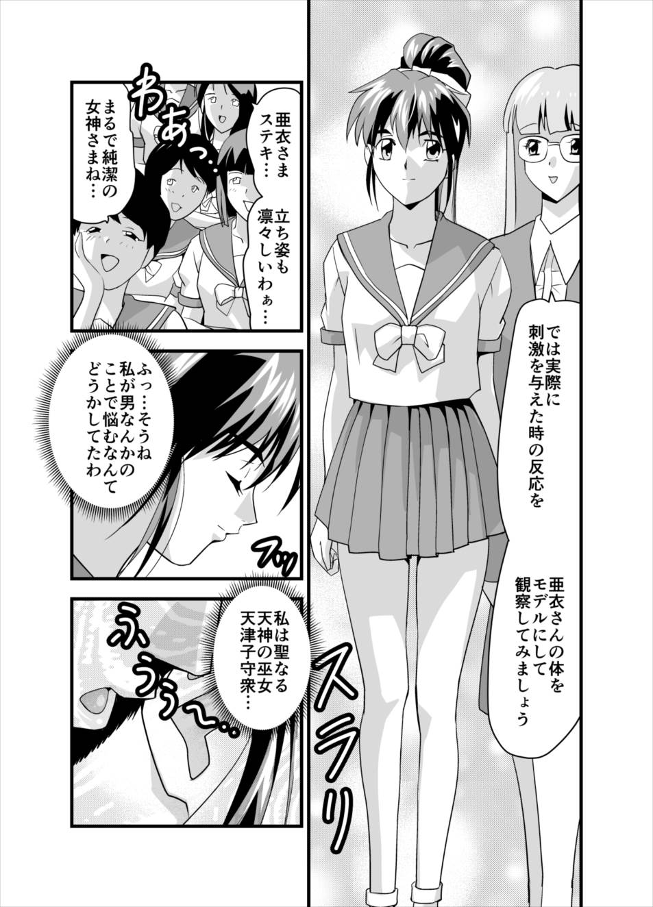 KURODAMAリベンジャーズ 第二夜 7ページ