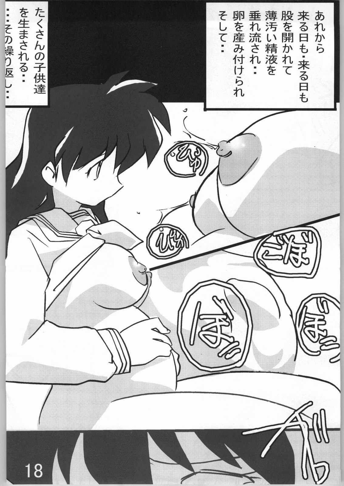 おめでたい 17ページ