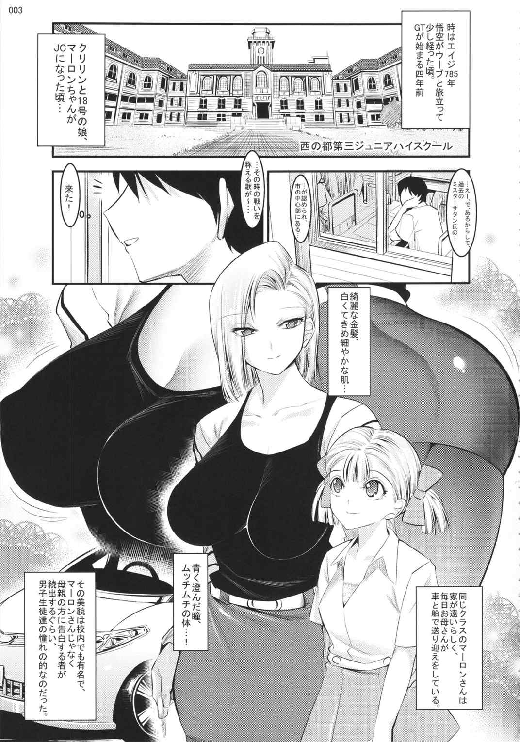 18号が優しく筆おろしをしてくれる本 2ページ