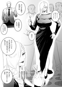 ナンパされた冥冥がザー○ンタンクになるだけ