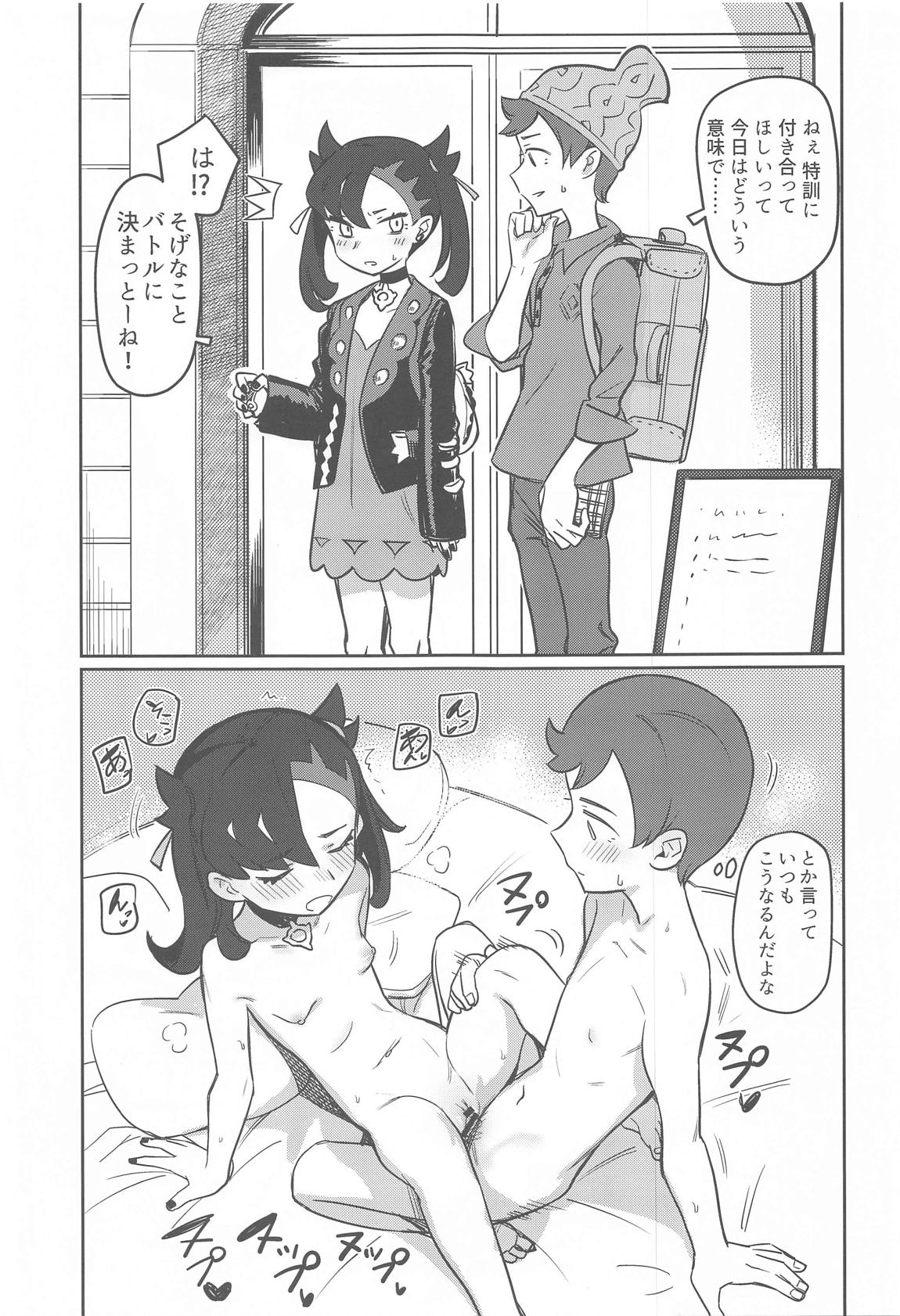 トップトレーナーは○○が強い！ 2ページ