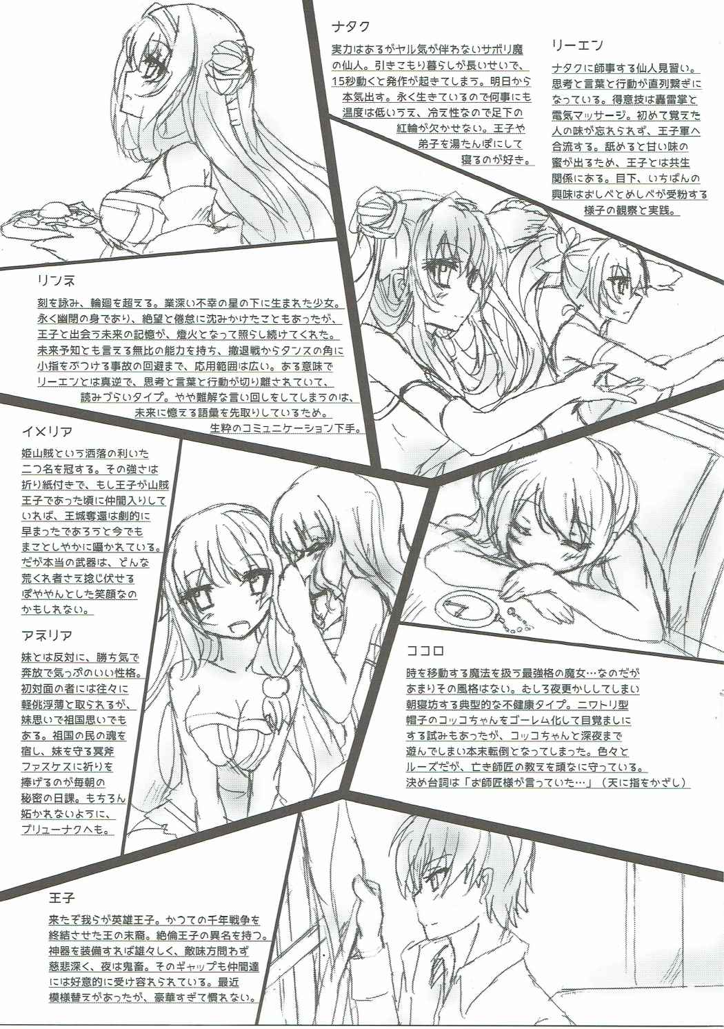 Rinne Reincarnation 20ページ