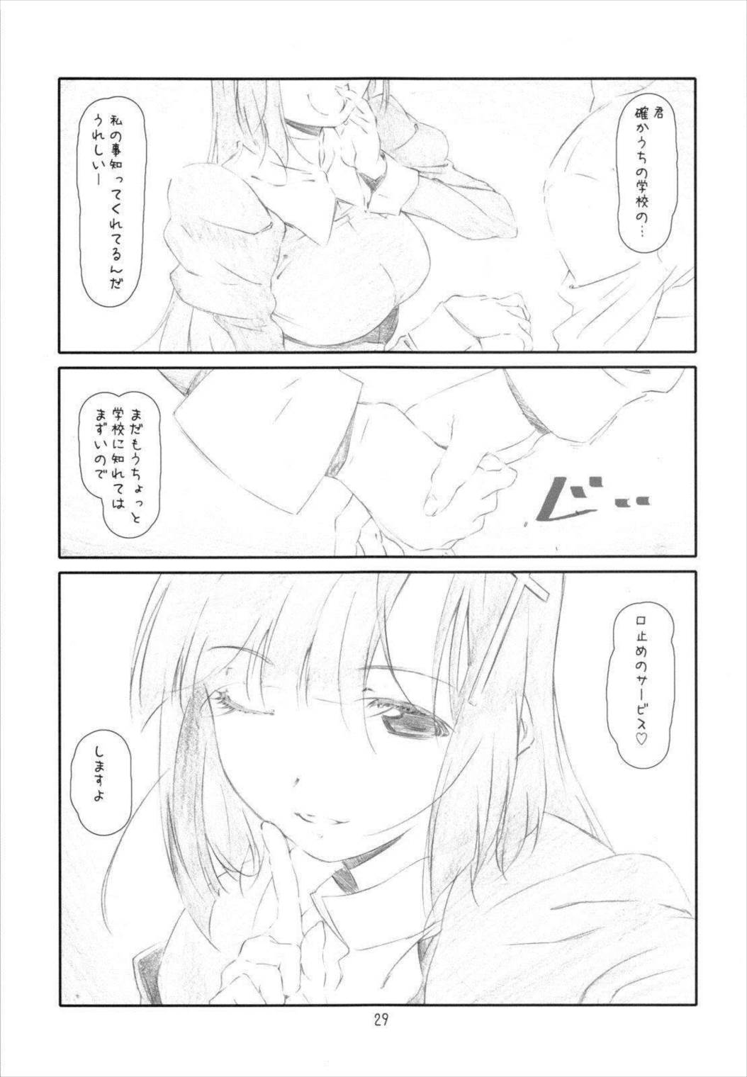 ANIM-N 28ページ