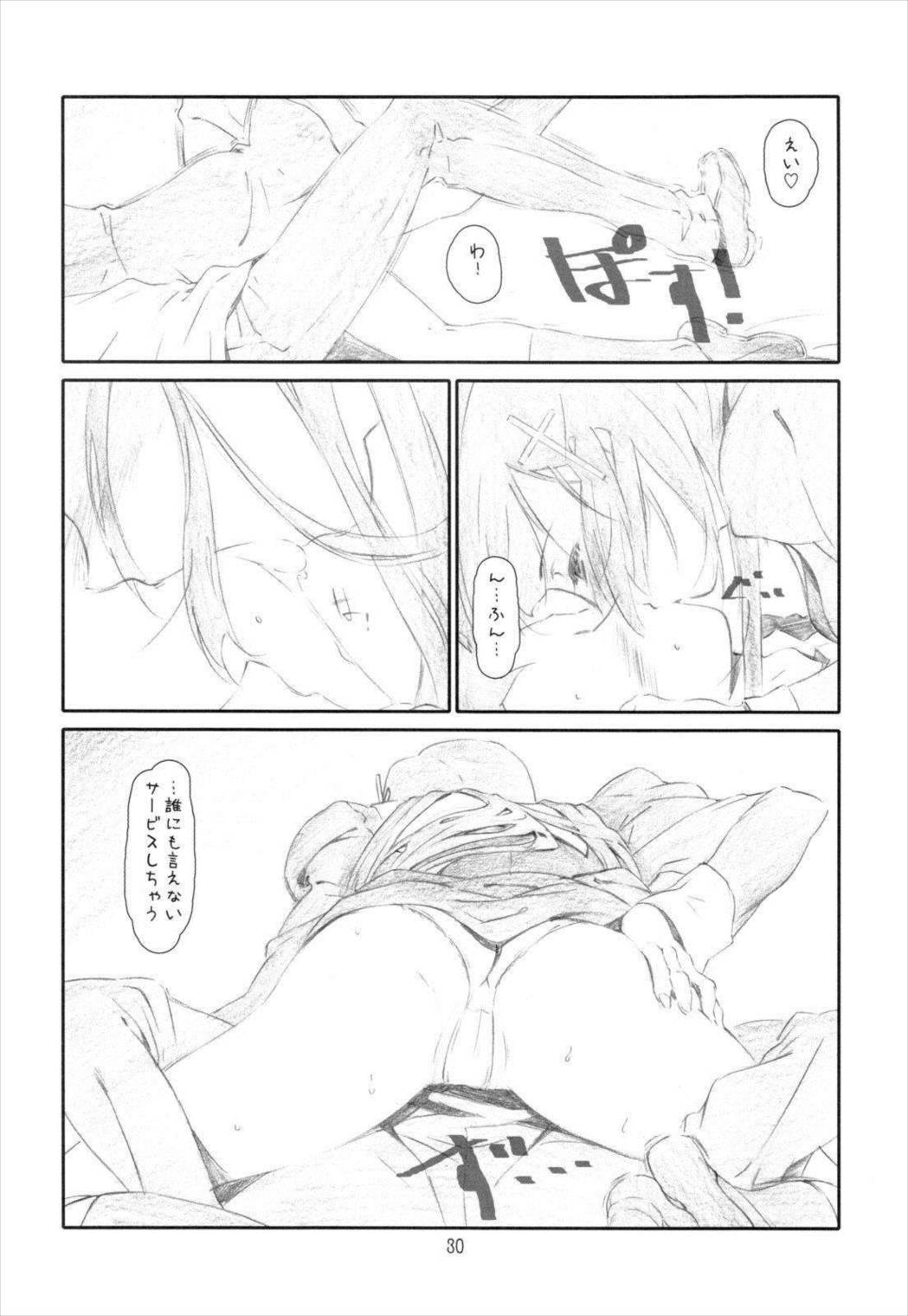 ANIM-N 29ページ