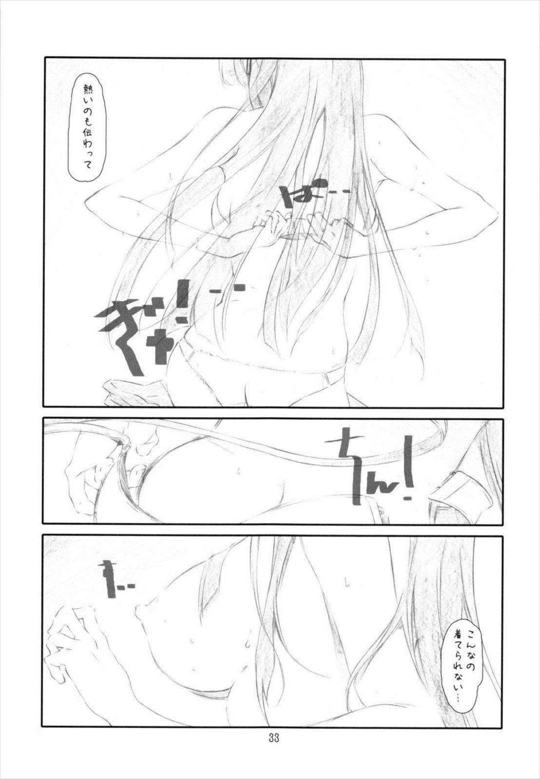 ANIM-N 32ページ
