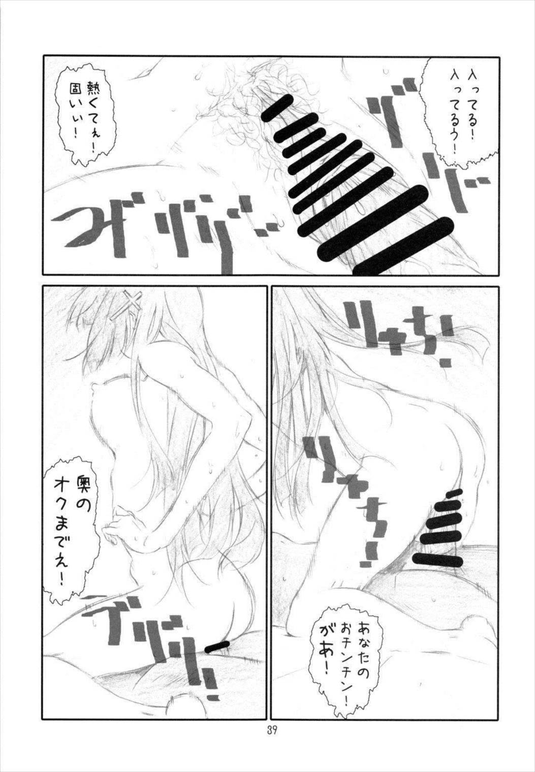 ANIM-N 38ページ