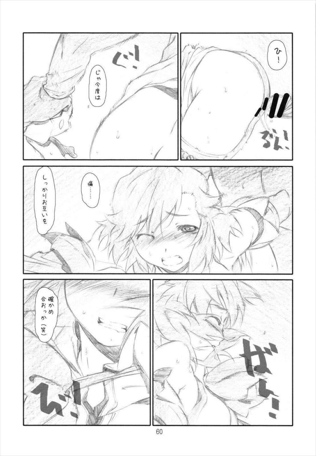 ANIM-N 59ページ