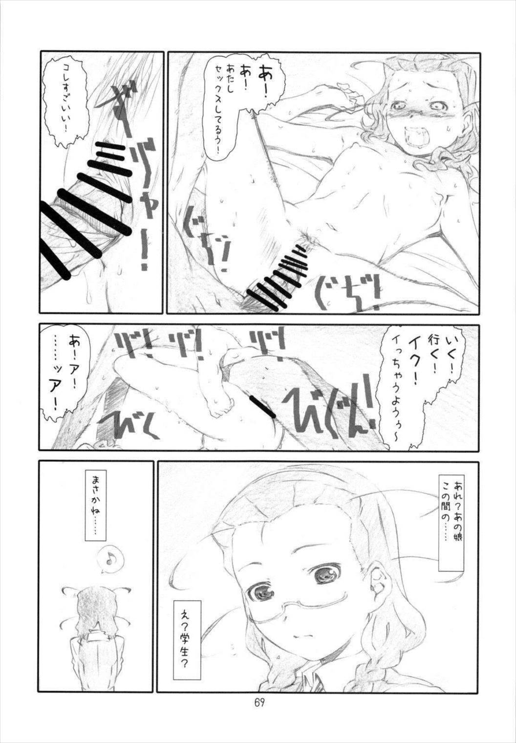 ANIM-N 68ページ