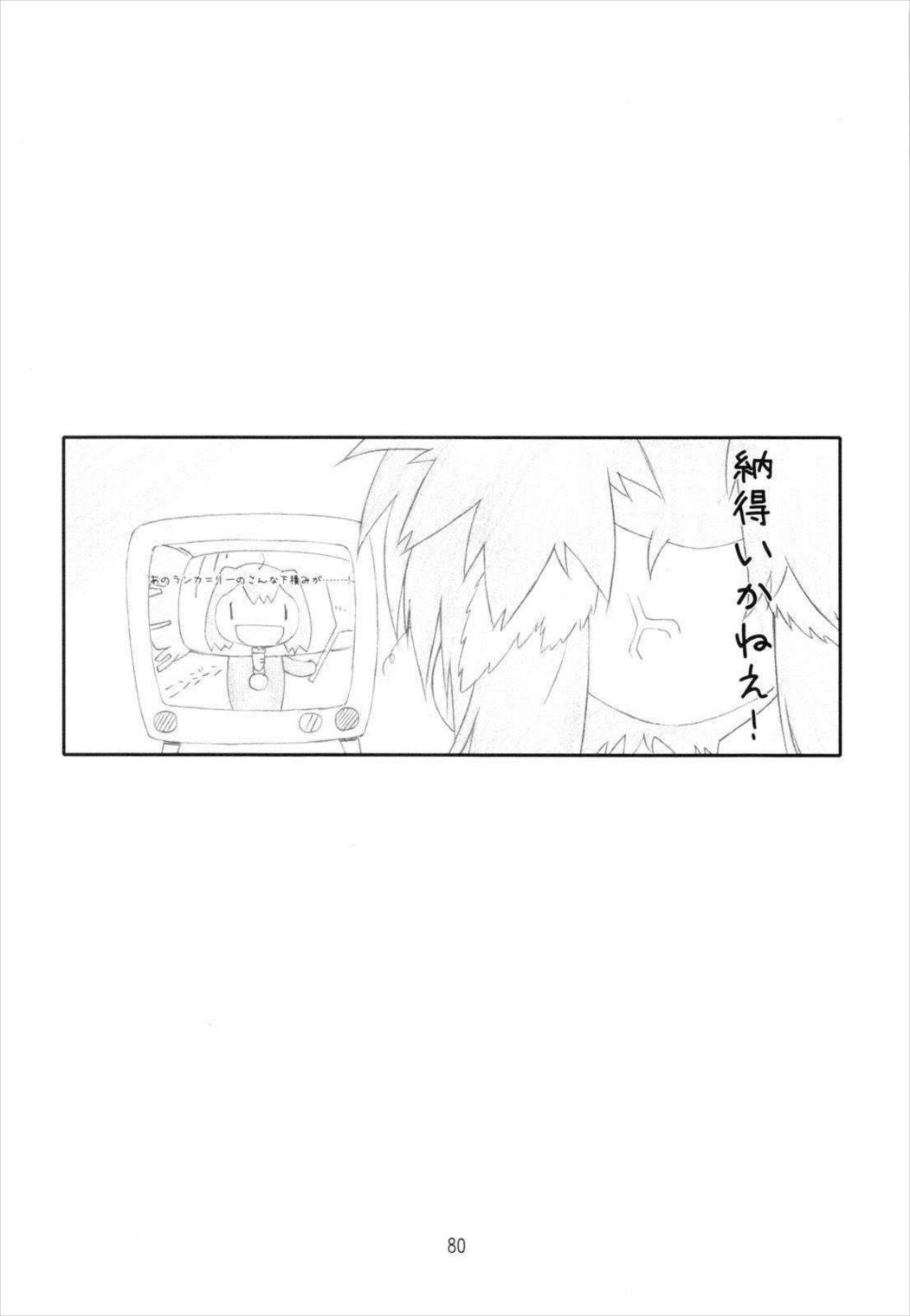 ANIM-N 79ページ