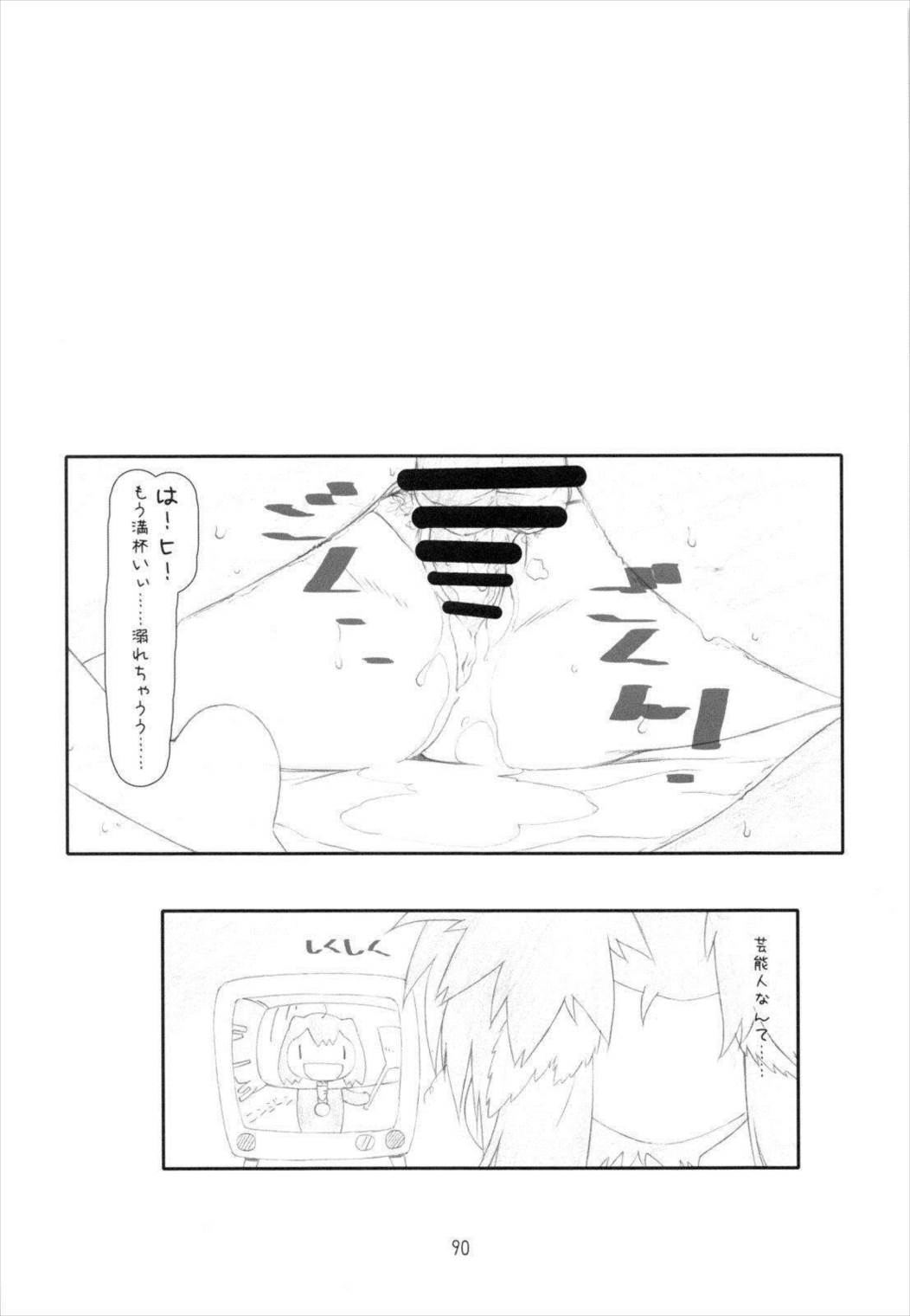 ANIM-N 89ページ