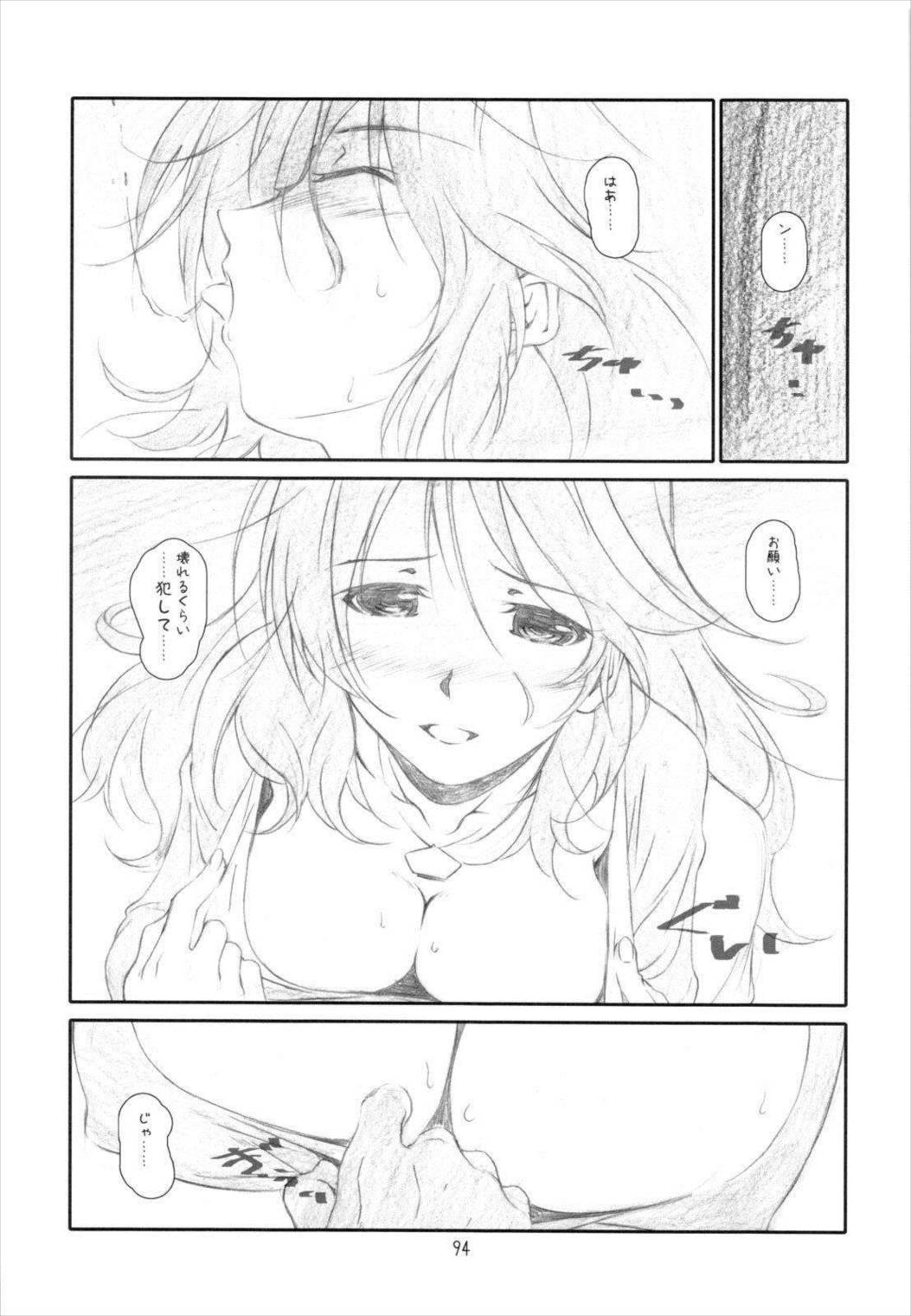 ANIM-N 93ページ