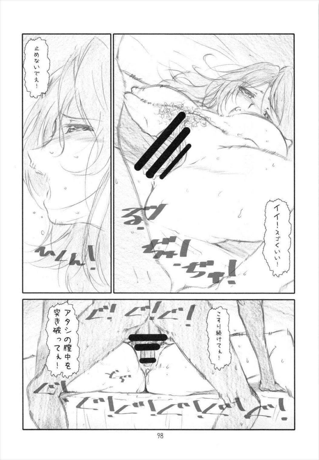 ANIM-N 97ページ