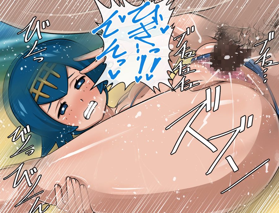 アローラの海 49ページ