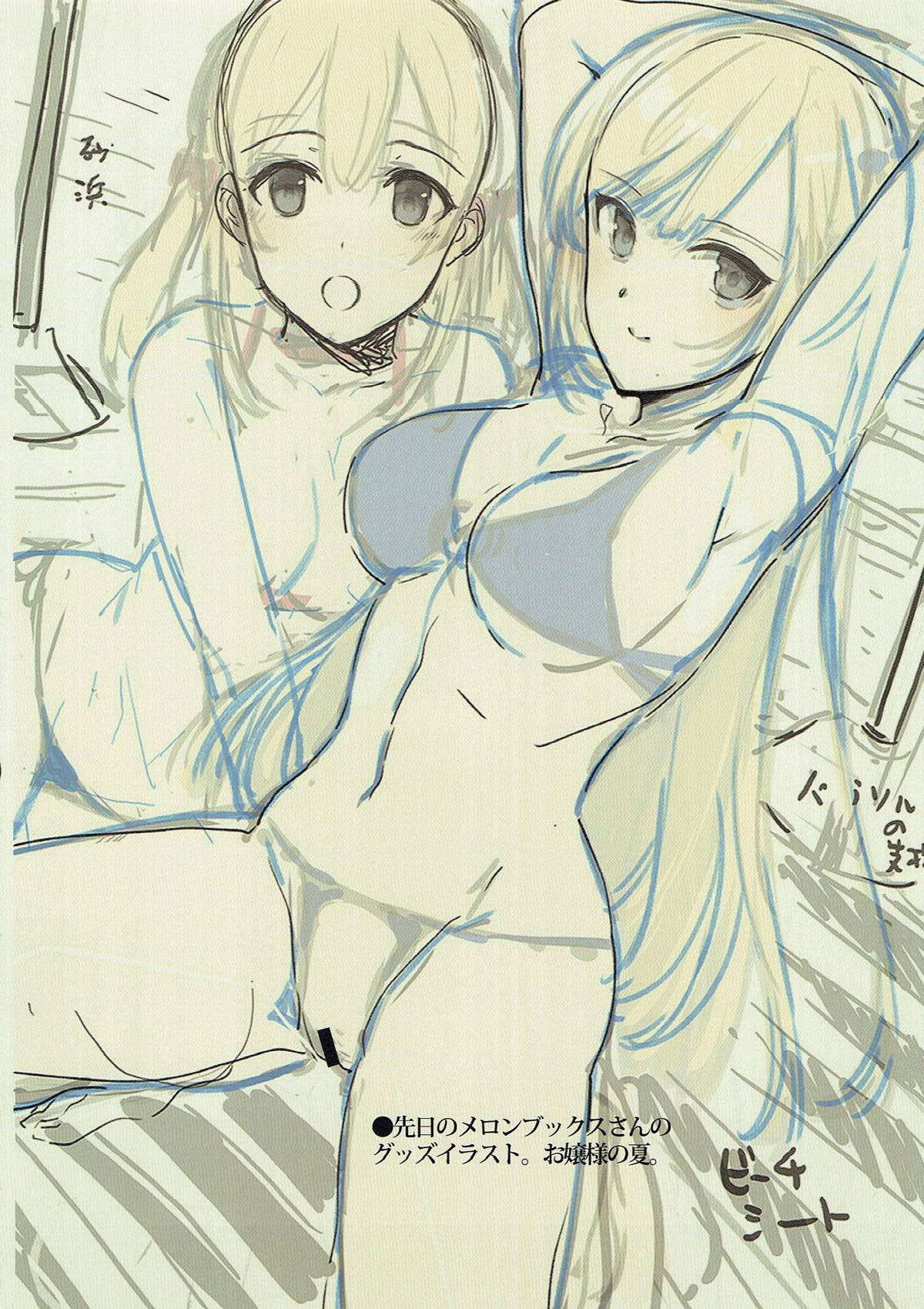 カレンちゃんとモザイク！+ WORKSLOG iroiro 2016 8ページ