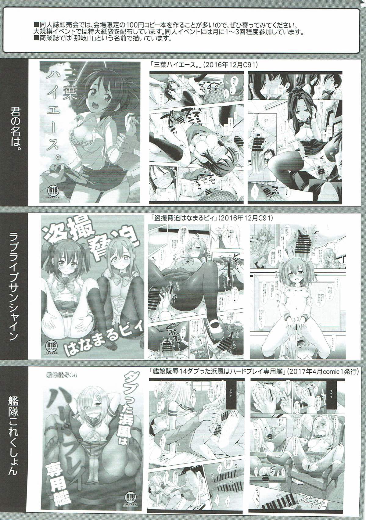 東方陵辱39 輪姦地蔵 19ページ